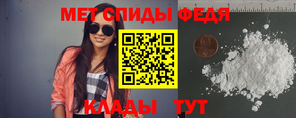 Амфетамин Premium Тимашёвск