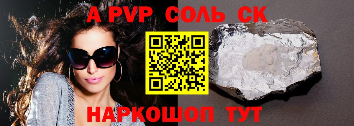 A-PVP СК Тимашёвск