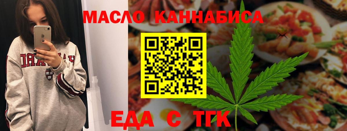 Cannafood марихуана  Вход с VPN  Тимашёвск 