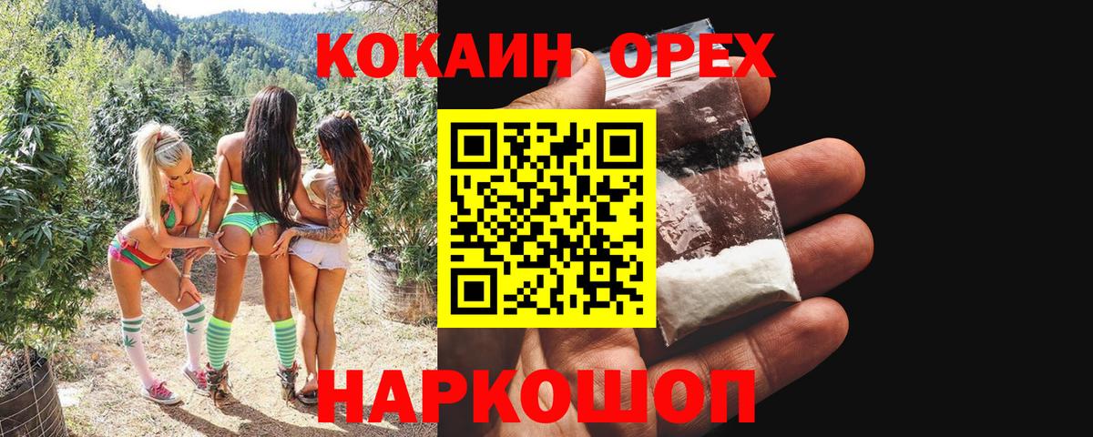 Кокаин Columbia Тимашёвск