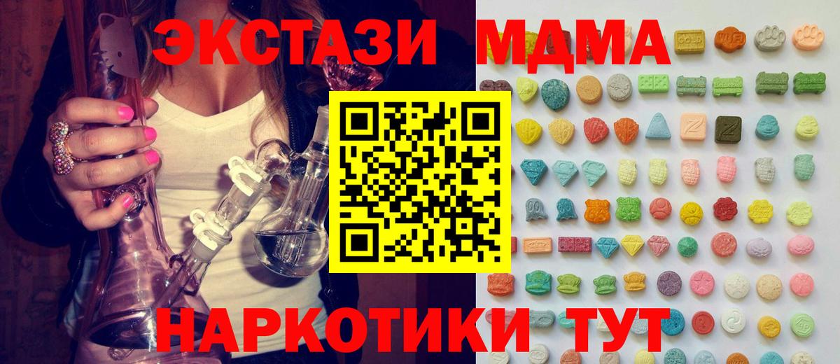 Экстази круглые  Вход с VPN  ЭКСТАЗИ mix  Ecstasy  Тимашёвск 