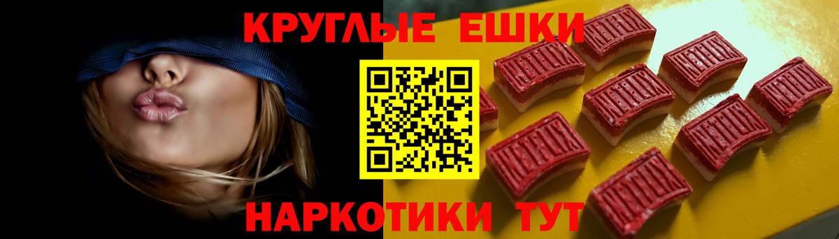 Экстази MDMA Тимашёвск