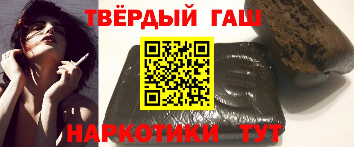 ГАШ  ГАШИШ hashish  что такое   ГАШ Ice-O-Lator  Тимашёвск  Вход с VPN 