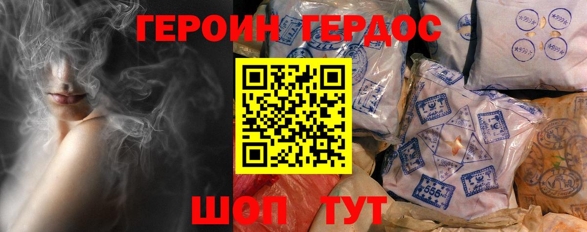 Тимашёвск  ГЕРОИН афганец  Вход с VPN 