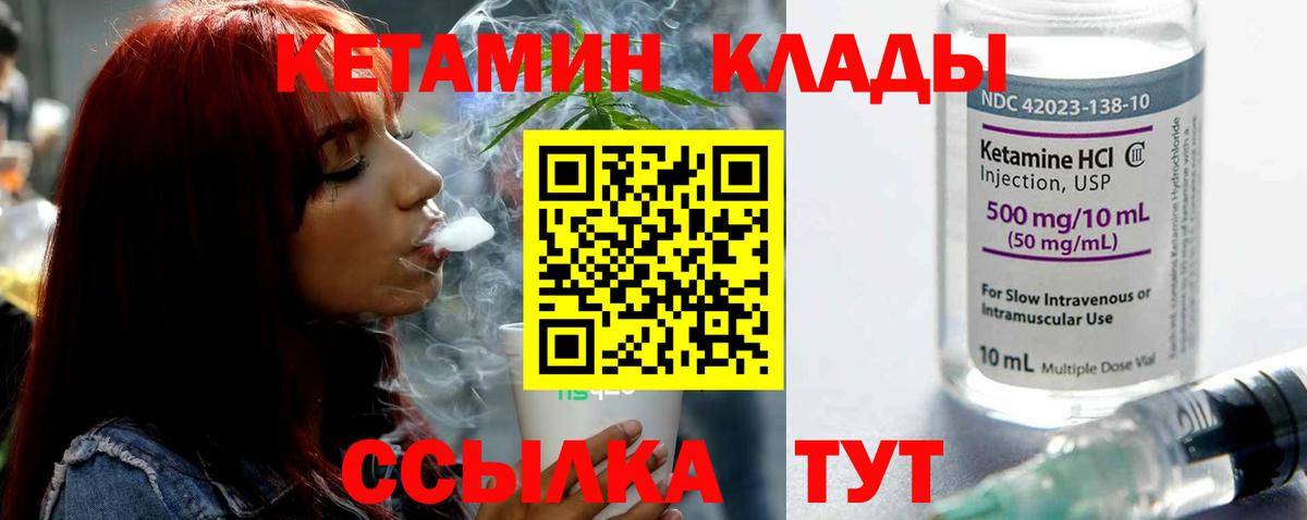 Тимашёвск  КЕТАМИН VHQ  Кетамин VHQ  Вход с VPN 