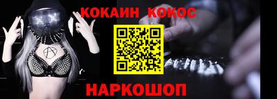 кокаин премиум Будённовск