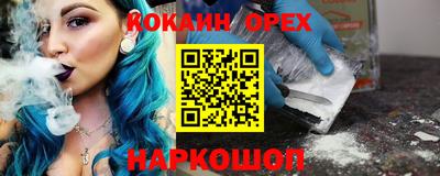 кокаин премиум Будённовск