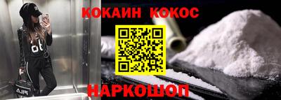 кокаин премиум Будённовск