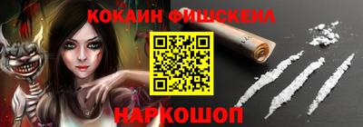 кокаин премиум Будённовск