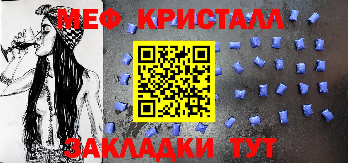 Меф  Тимашёвск