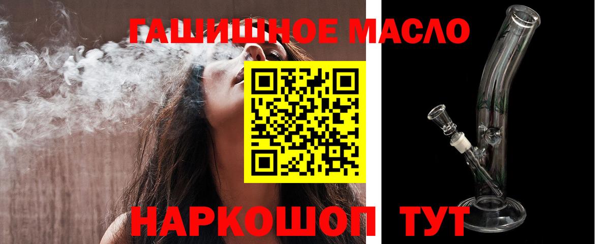 Тимашёвск  Дистиллят ТГК вейп с тгк  Вход с VPN 