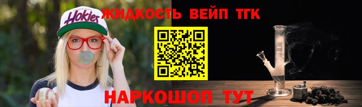 Дистиллят ТГК жижа Тимашёвск