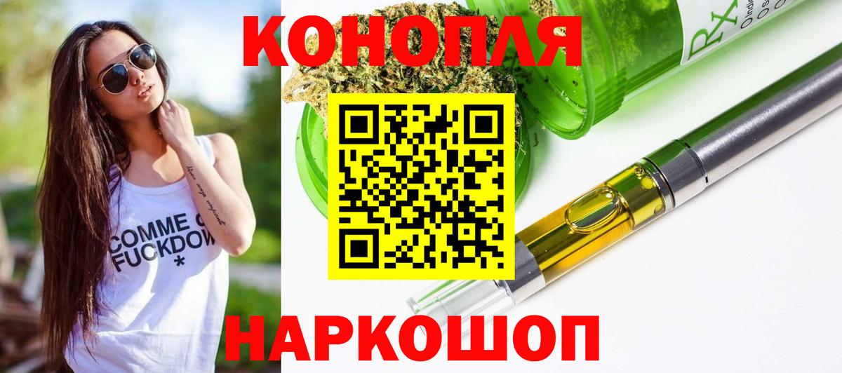 Бошки марихуана семена Тимашёвск