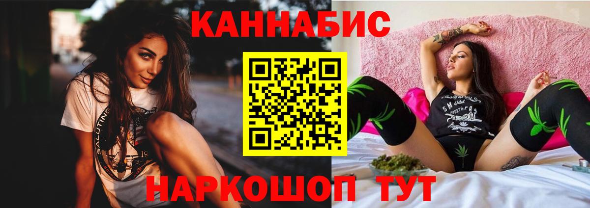 Конопля LSD WEED  Канабис семена  Тимашёвск  МАРИХУАНА Bruce Banner  Вход с VPN 